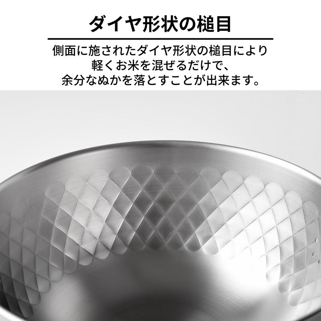 Ernest V misce na proplachování rýže vzor Cups, který umožňuje odstranit přebytečné rýžové zrno lehkým promícháním otvorem Vhodné do myčky nádobí Proplachování rýže