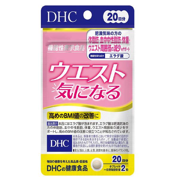 DHC Concerned About Waistline Supplement 20-Day Supply (40 Tablets) Supports Weight Body Fat and Triglyceride Management S1592