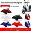 Elektrisches Motorrad Schutzblech für Vorderrad - Spritzschutz Kompatibel mit Aima, Yadea, Tai Ling, Lv Yuan, Xun Ying Modellen.