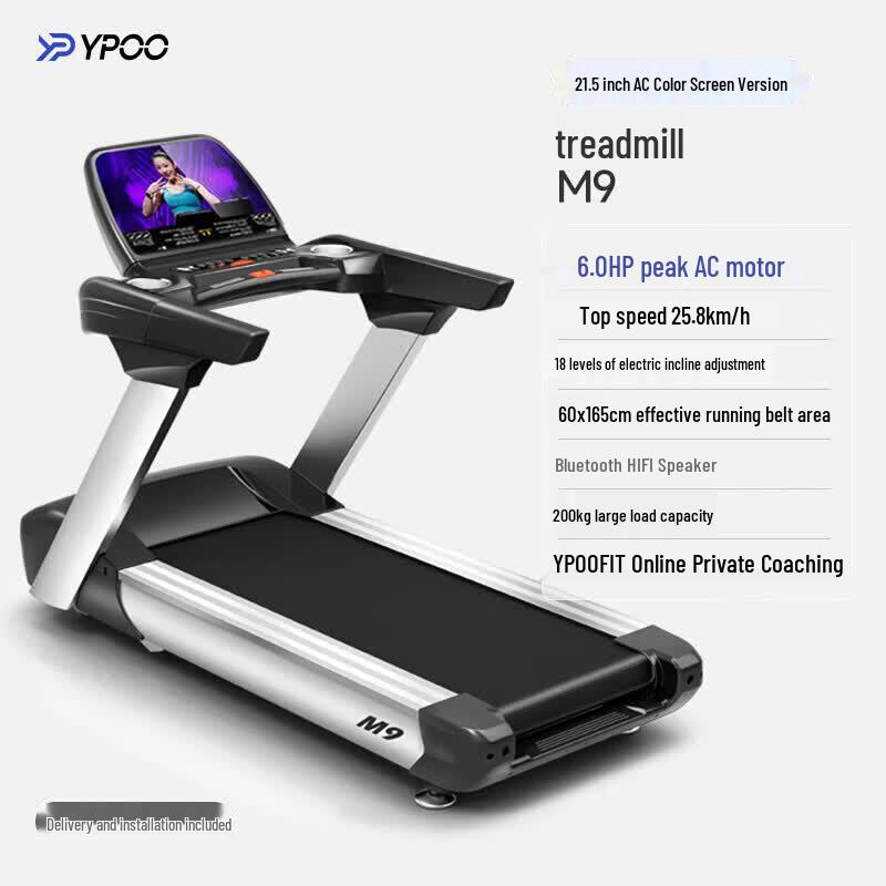 YPOO M9 Commercial Incline Treadmill CN plug (adapter included)