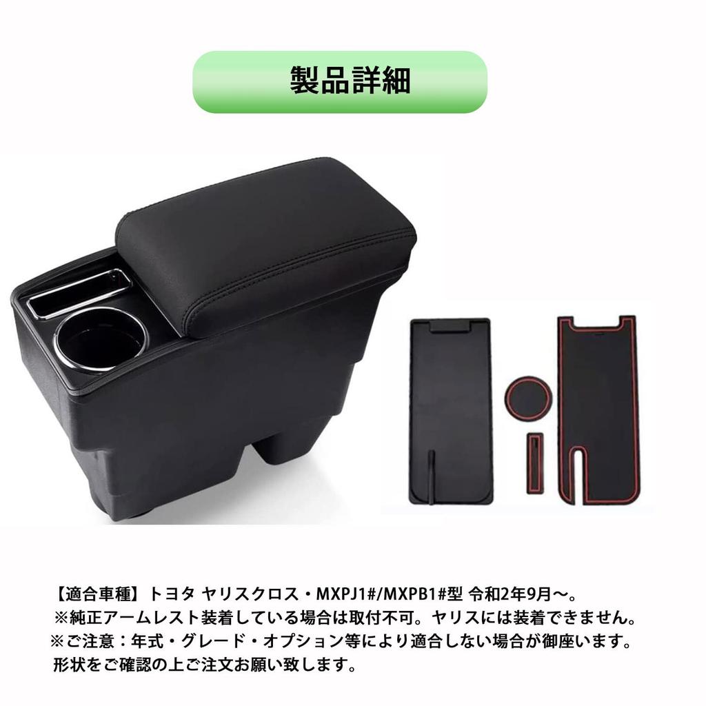 Toyota Yaris Cross Car Armrest Console Sliding YARIS CROSS Armrest Car Storage Small Item Interior PU Leather Accessories with Black Box, Armrest,