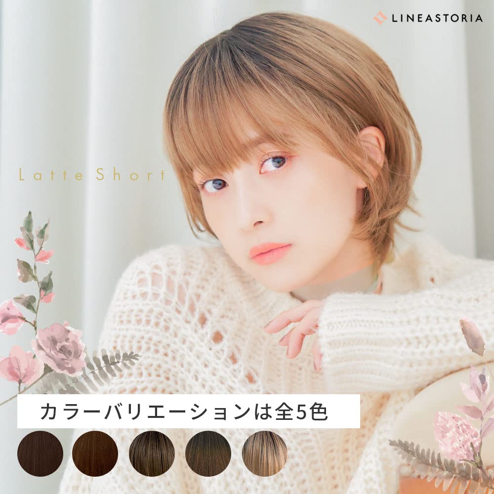 Medical full 5 M short mixed natural puffed for wig, colors, size, "Latte Short", bob, [fine curls, whorl, see-through bangs, finish, fit,