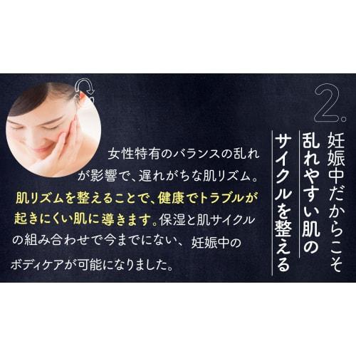 MONA MAMMY Hagukumi Plus Pregnancy and Stretch Mark Relief Organic Body Cream, Moisturizing, Skin Care, 200g (Approx. 1-Month Supply)