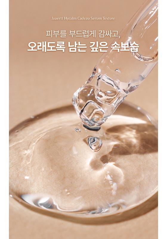 [JUAERTT] High Calm Cado Serum 50ml