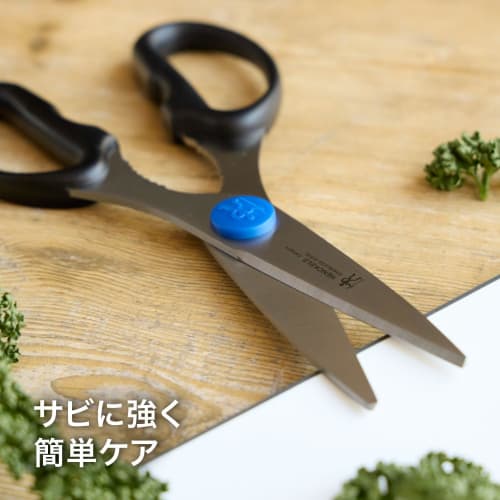 Henckels Kitchen Scissors, Cologne Stainless Steel Kitchen Scissors [Official Japanese Product] 11515-001 Henckels