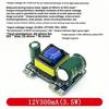 AC-DC 5V 700mA 12V 300mA 3.5W Isolated Switch Power Supply Module Buck Converter Step Down Module 220V Turn 5V/12V