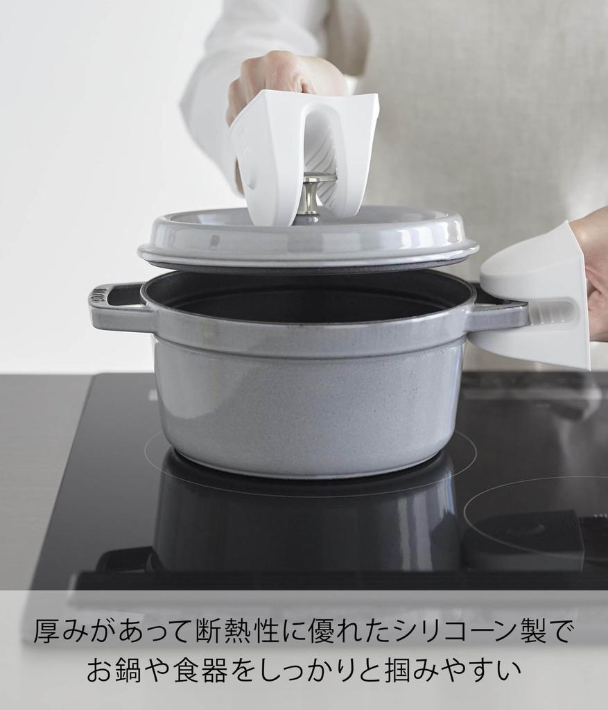 Sada 2 silikonových držáků na hrnce s magnetem Yamazaki Jitsugyo, bílá, Š9,2 x H7 x V7,2 cm (za kus) Plovoucí úložné rukavice Tower, vhodné do myčky nádobí, 1957