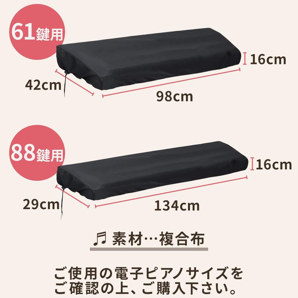 dodtazz Electronic Piano Keyboard Piano Protection Soft and Smooth Fabric Cover, Cover, Cover, Black, Adjustable, (88 Keys)