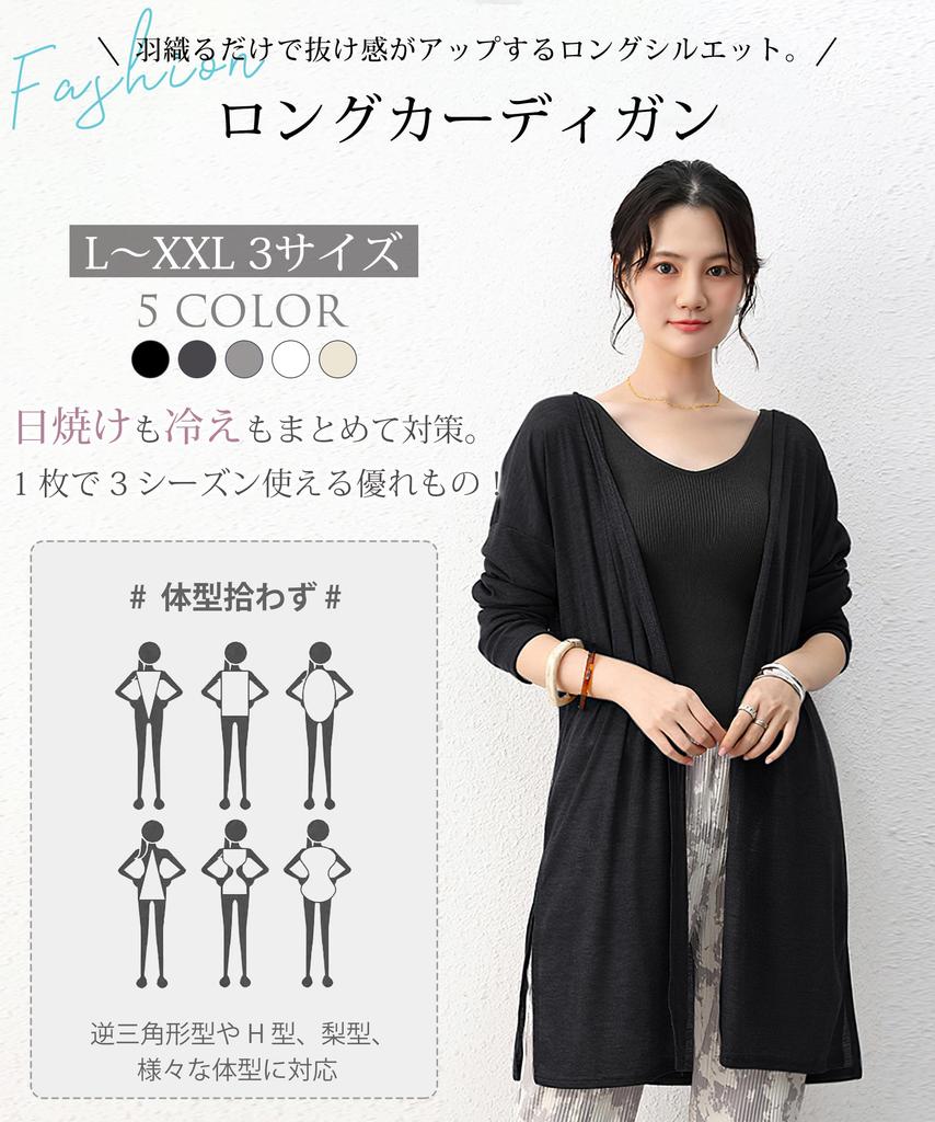 Summer Long Cardigan As a Creates a Relaxed and Covers the Long UV Air Conditioning Long Summer Going [PALAME] Women's [Light Cloud, Feel, Body]