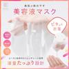 KisoCare Face Firm Large Individually Made In Hot Spring Suitable for Men Mask, Skin, 7-Piece Set, Capacity, Wrapped, Japan, Additive-Free,