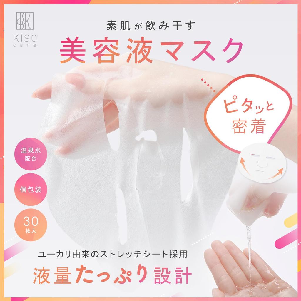 KisoCare Face Firm Large Individually Made In Hot Spring Suitable for Men Mask, Skin, 7-Piece Set, Capacity, Wrapped, Japan, Additive-Free,