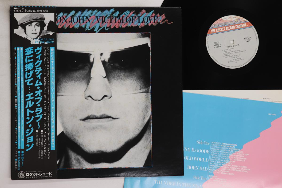 

LP Record ELTON JOHN - Victim Of Love RJ7640 ROCKET RECORD C 1979 Japan Obi Rock Used