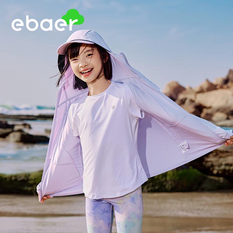 

EBAER Kids UV Protection Lightweight Sun Jacket 130