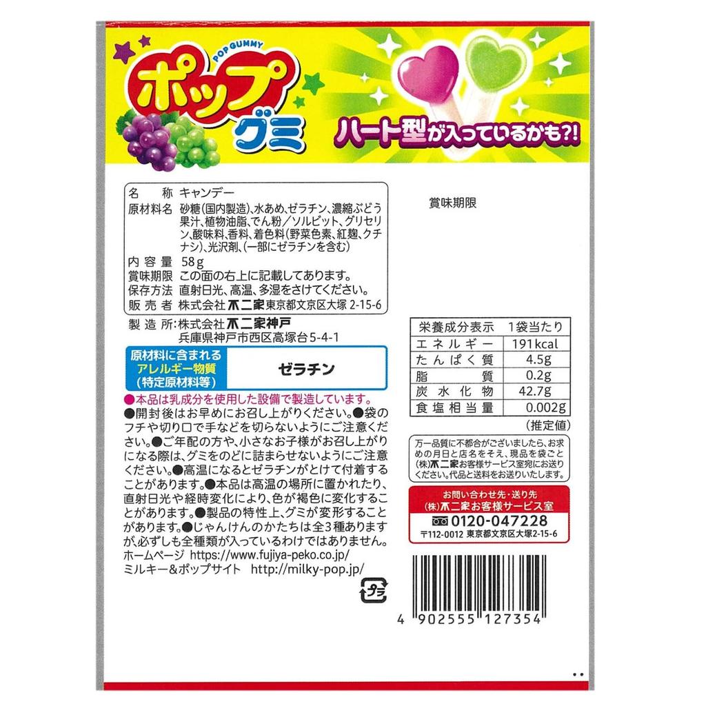 Fujiya Pop Gummy Süßigkeiten 58g - Japanische gemischte Frucht-Gummibonbons mit zwei Texturen und Geschmacksrichtungen