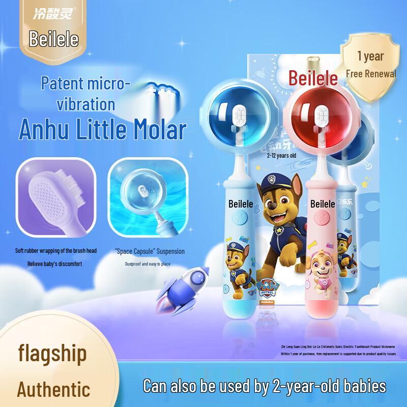 Lengsuanling Beilele Kids Sonic Electric Toothbrush Set