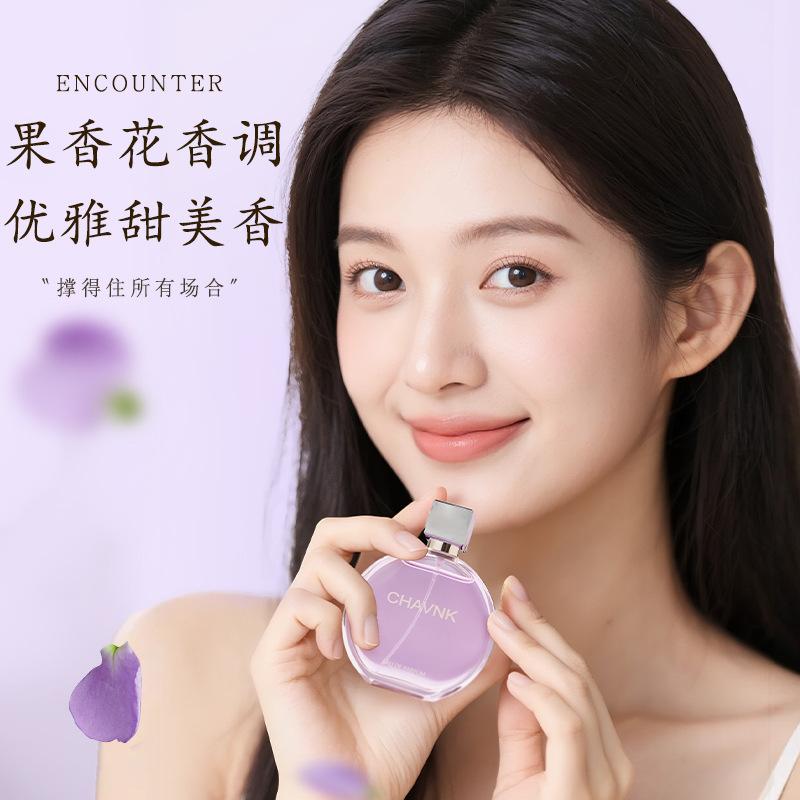 Women's Perfume Lasting Purple Encounter Perfume Elegant Student Physical Perfume