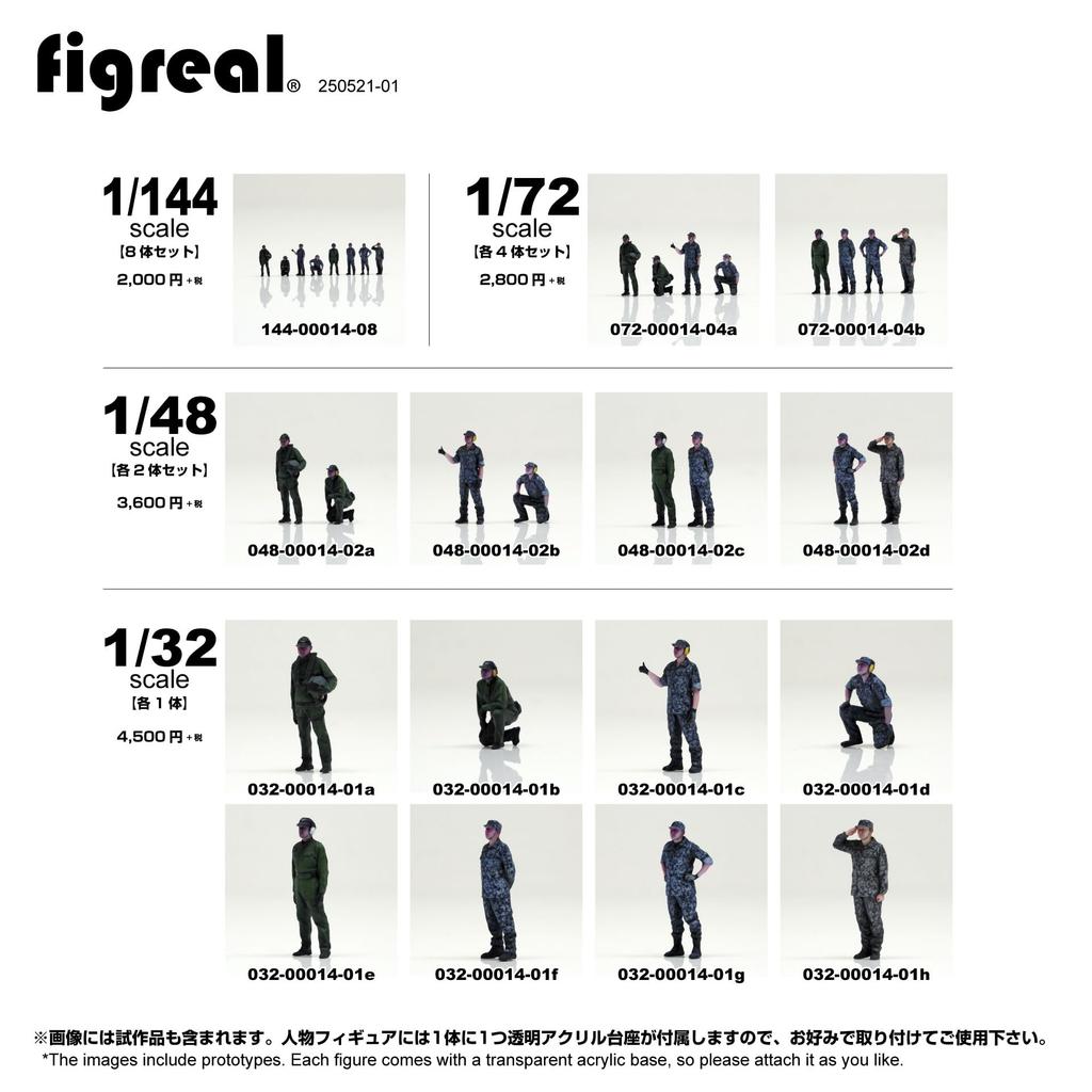 Figreal 172 Air Self-Defense Force Set 001a (4 pre-painted figures) - Pilot and Mechanic