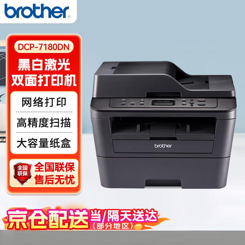 Brother Monochrome Laser Multifunction Printer CN plug (adapter included)