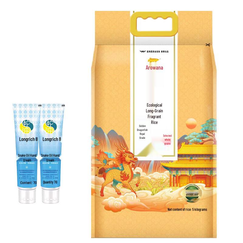 Longliqi Hand Cream & Fragrant Rice Gift Set