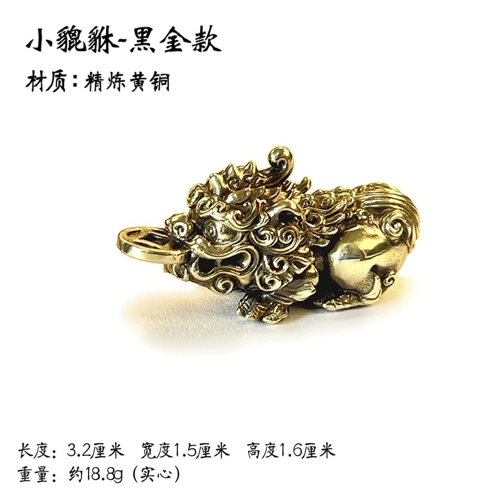 Mini Brass Pixiu Keychain Solid Copper Feng Shui Wealth Charm Bag Pendant Key Ring