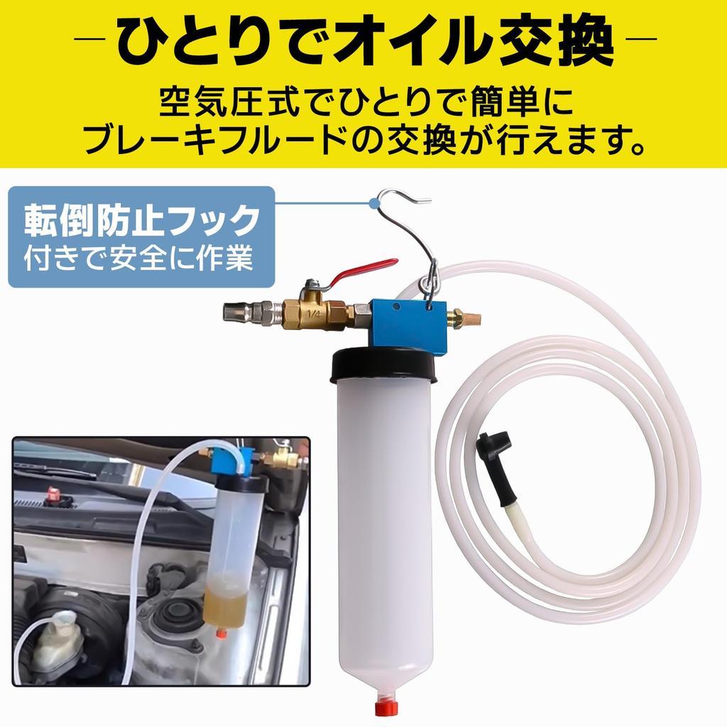 UB-Lab. Brake Fluid Bleeder Oil Changer Set of 2