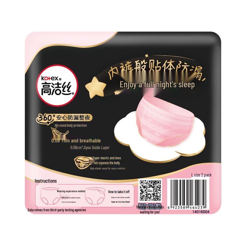 Kotex Night Anti-Leak Panty Sanitary Napkins