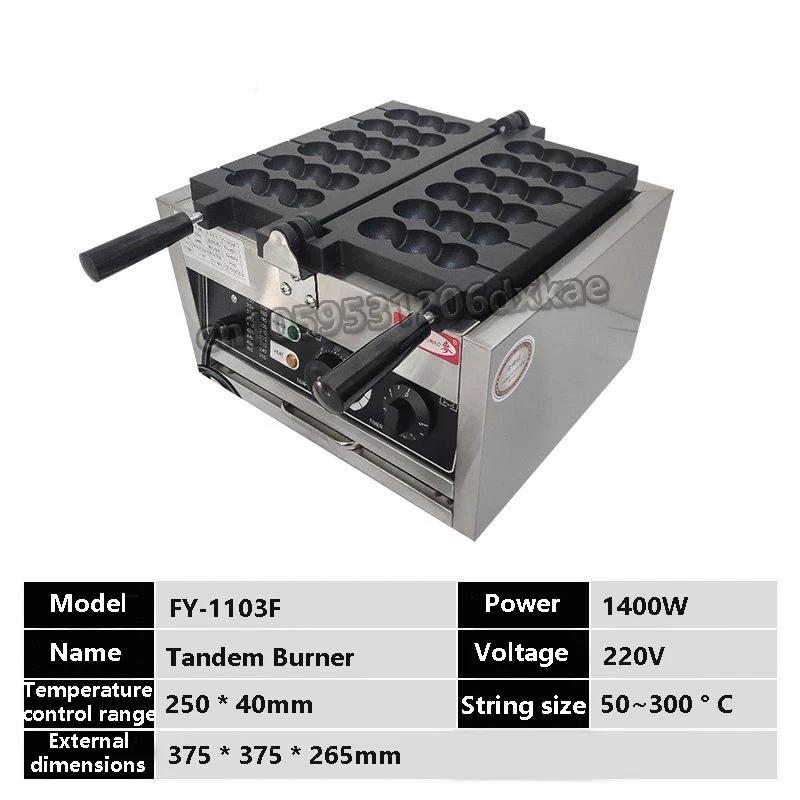

1600W Waffle Cake Machine Gourd String Cake Electric Waffle Biscuit Ball Cake Baking Machine 220 V