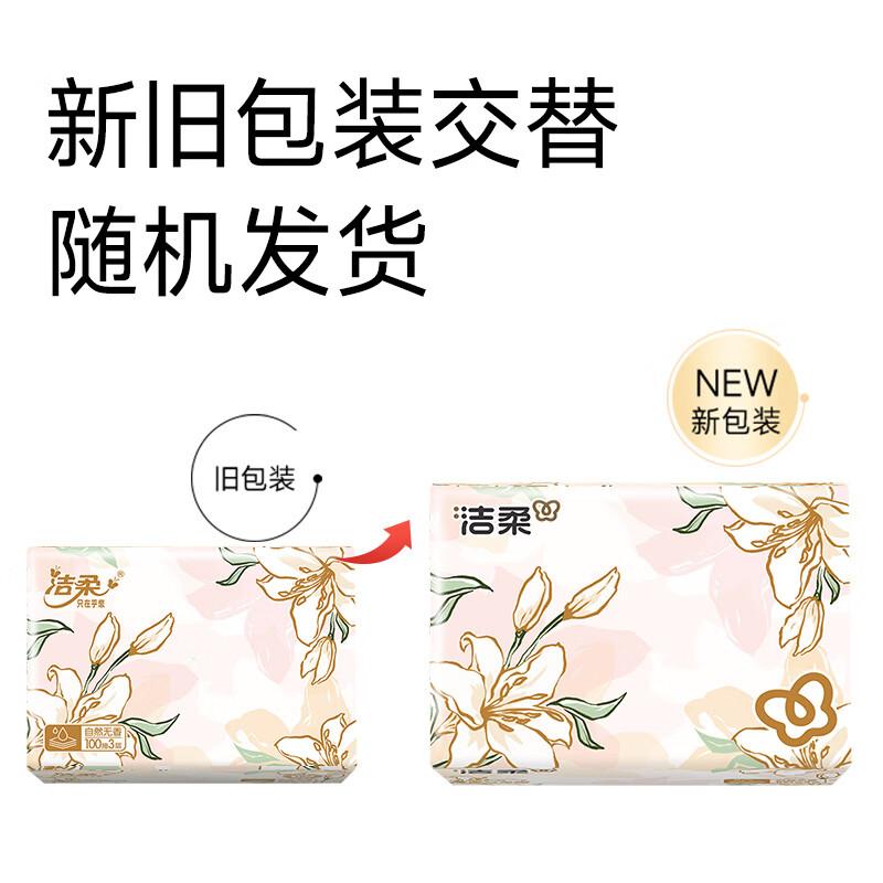 C&S Bloom Series Soft Pack Facial Tissues
