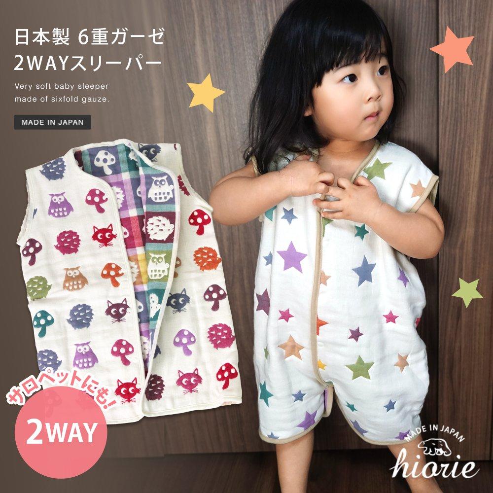 hiorie Made in Japan Gauze Baby Sleeper with Animal Baby Gift for Newborns to 2 Years Old (Hiorie) 6-Layer 2-Way Design,