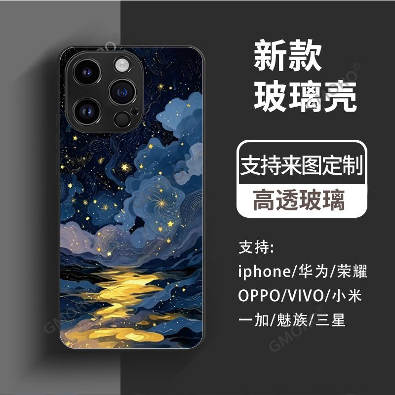 2026 New Starry Sky Mountain Sea Oil Painting Apple 13pm Mobile Phone Case iPhone17 Fashion Creative Glass Protective Case