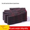 Durable, Thickened Yarn Work Gloves: Wear-Resistant, Dirt-Resistant Cotton for Repair & Construction