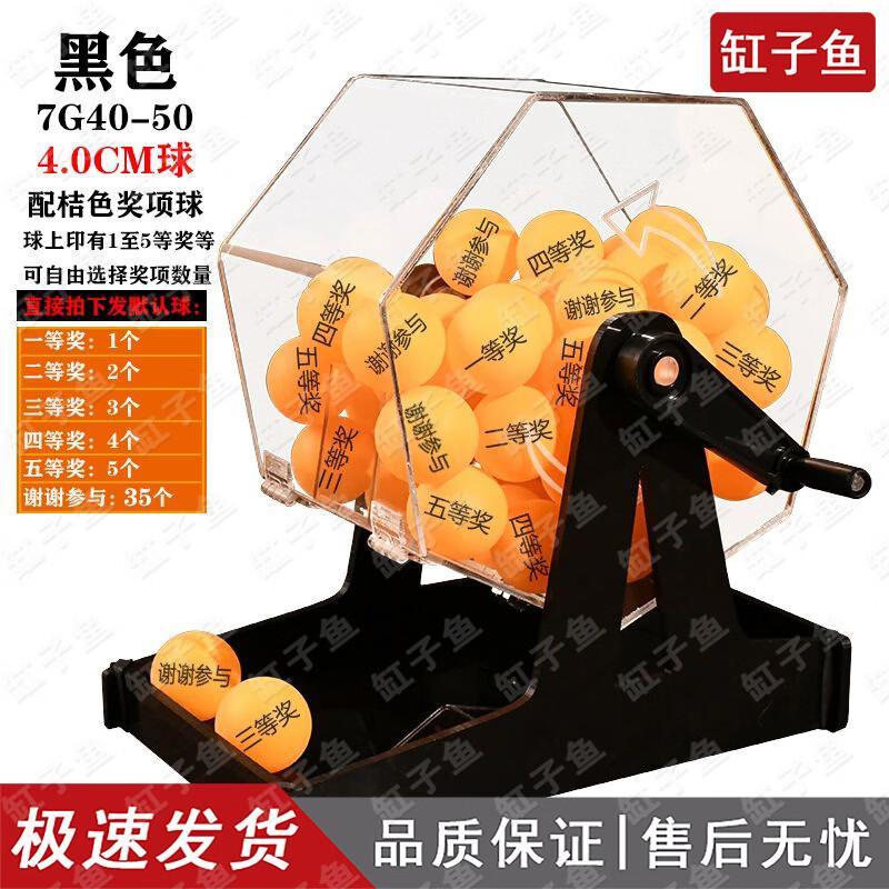 Hand-cranked Desktop Lottery and Raffle Machine