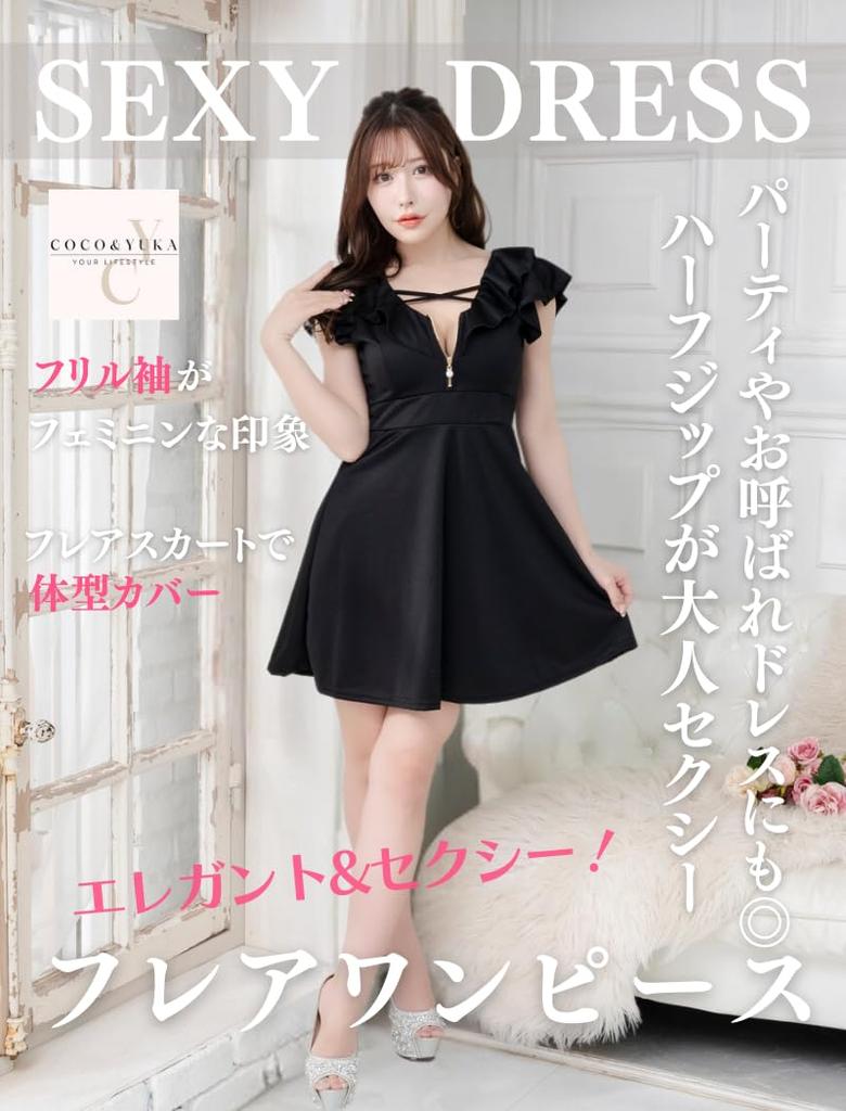 Coco Yuka Ruffled Sexy Mini Flare Hostess Short Tight Dress with Cross Chest and Zipper Size & Half-Zip Dress, Dress, Off-the-Shoulder, Sleeves,