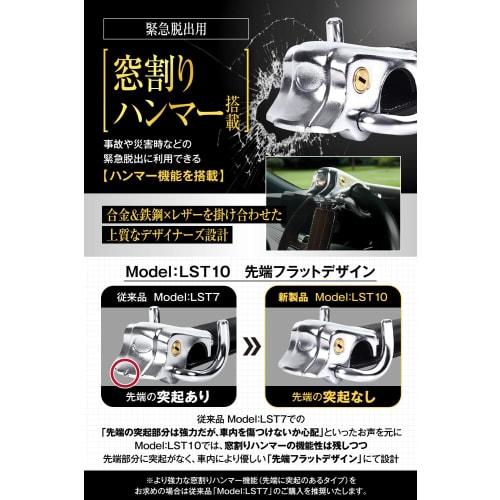LESTA Handle Lock Anti-Theft Car Steering Lock Relay Attack Prevention LST10 (Black)