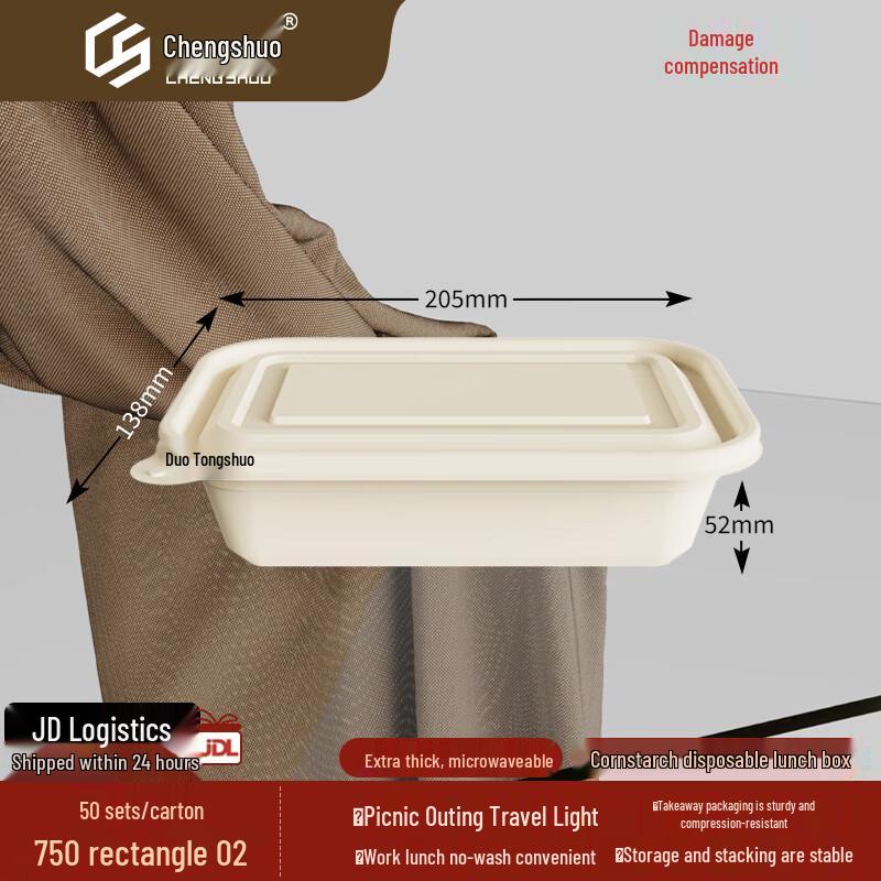 Chengshuo Biodegradable Corn Starch Disposable Lunch Box