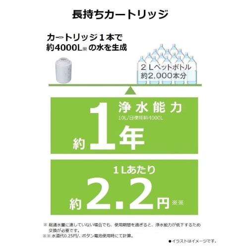 Panasonic water purifier cartridge for faucet direct connection type 1 piece TK-CJ22C1