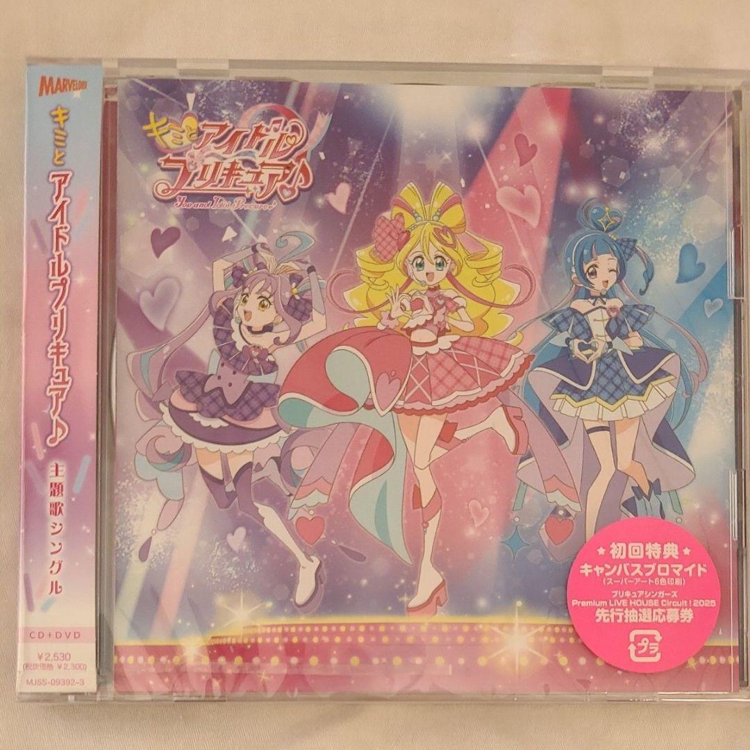 

[USED] Kimi to Idol PreCure Theme Song Single (CD+DVD) with Limited Mega Jacket