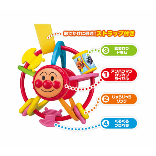 AGATSUMA Anpanman Hand Play Ball Mini
