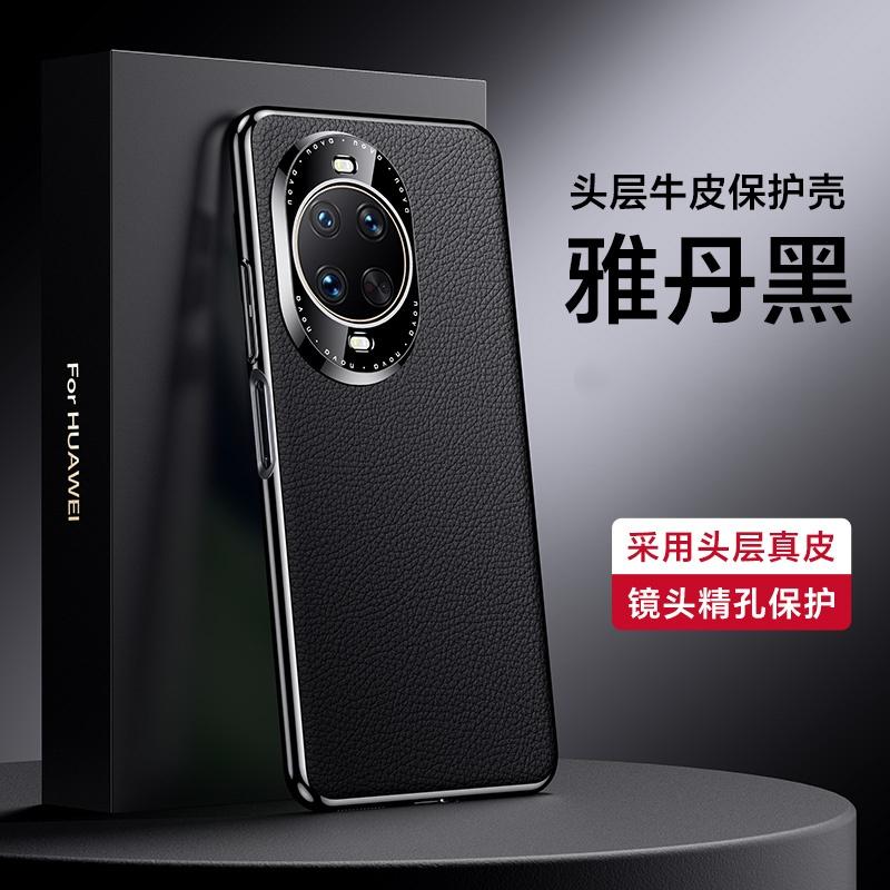 Luxury Genuine Leather Camera Lens Protection Back Case for Huawei Nova 14 Ultra / Pro / Nova 14 Plating PC Bumper Phone Cover