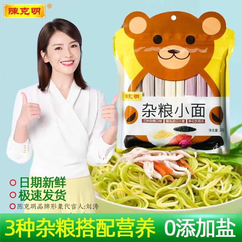 Chen Keming Kids Multi-grain Noodles