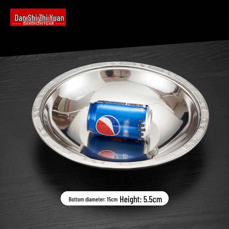 Danshi Zhiyuan Stainless Steel Shallow Serving Plate