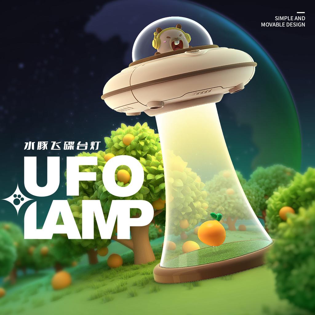 Cute Pet UFO Night Light, Cartoon Ornament Lamp, USB Rechargeable Stepless Dimmable LED Light