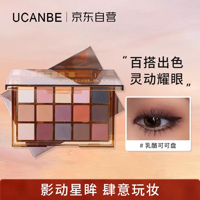 Палетка теней для век UCANBE 15 цветов