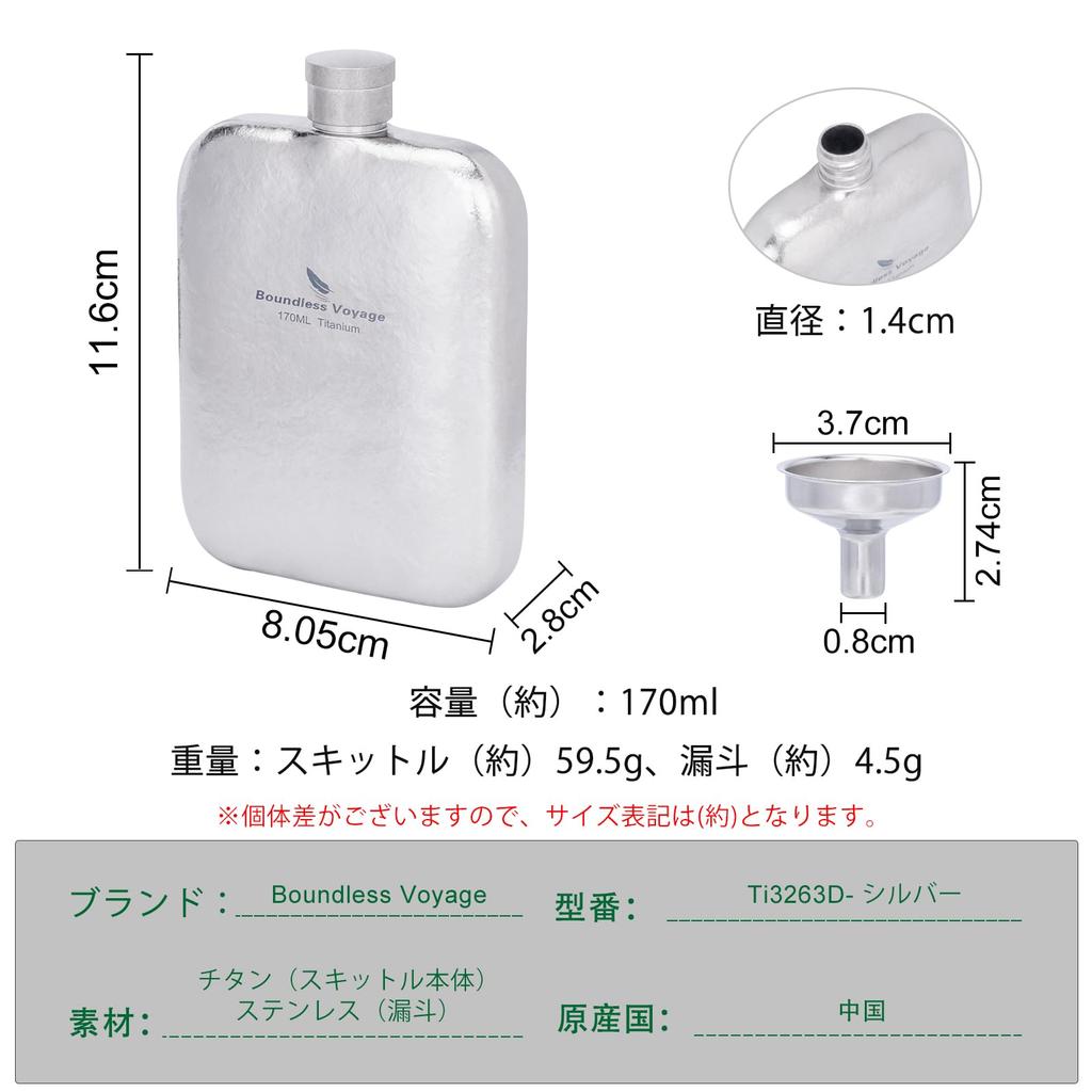 Boundless Voyage Titanium Hip 170ml Lightweight Flask with for Outdoor Model Ti3263D 4 Colors Flask, Gold, Capacity, Funnel, Camping, (Silver),