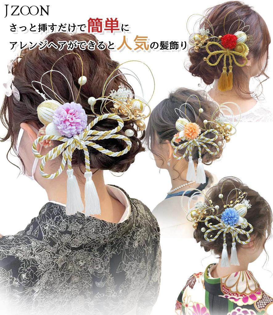[JZOON] Hair Ornament for Coming-of-Age Ceremony, Yukata, Shichi-Go-San, Graduation Ceremony, Wedding, Mizuhiki, Hakama, Furisode, Japanese Clothing