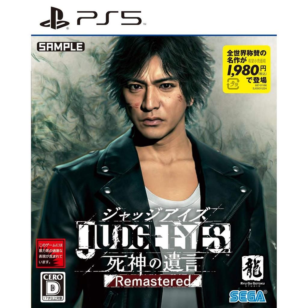 JUDGE EYES Shinigami No Yugon Remastered - PS5