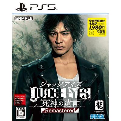 JUDGE EYES Shinigami No Yugon Remastered - PS5