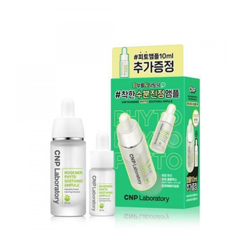 

CNP Mugener Phyto Soothing Ampoule Special 35мл+10мл+10 ватных дисков