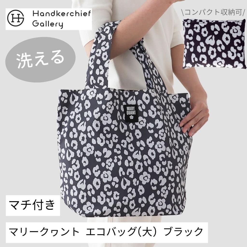 Mary Quant Öko-Tasche (Groß/Schwarz) Leopardenmuster, Tierdruck, Damen, Meine Tasche, Nebentasche, 192014-0001-02