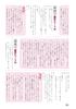 Elementary School Textbook Work Japanese Language 5th Grade Education Publishing Edition